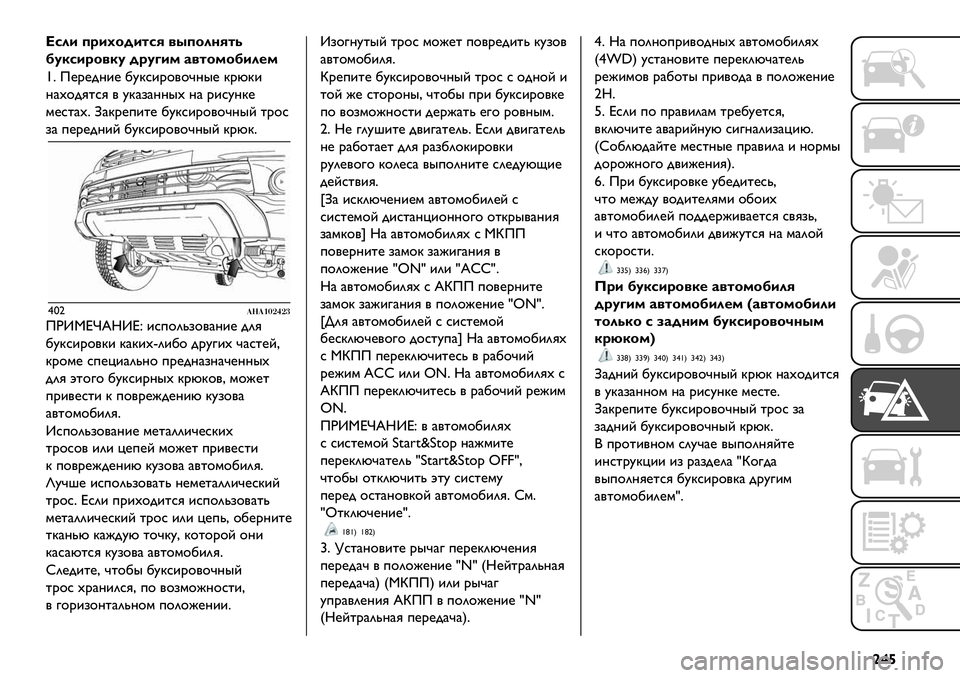 FIAT FULLBACK 2021 Руководство по эксплуатации и техобслуживанию (in Russian) |~¡
a5*+ 6;+:14+-59 "’61*,9-7
H3)5+;1")3 4;3N+& #"-1&1H+*%&
'= Q@.@-?&@ 1AB*&.$/$D?"@ B.MB&
?)#$-G%*G / AB),)??"# ?) .&*A?B@
’@*%)#= T)B.@+&%@ 1AB*&.$/$D?"E %.$*
,) +@ FIAT FULLBACK 2021 Руководство по эксплуатации и техобслуживанию (in Russian) |~¡
a5*+ 6;+:14+-59 "’61*,9-7
H3)5+;1")3 4;3N+& #"-1&1H+*%&
'= Q@.@-?&@ 1AB*&.$/$D?"@ B.MB&
?)#$-G%*G / AB),)??"# ?) .&*A?B@
’@*%)#= T)B.@+&%@ 1AB*&.$/$D?"E %.$*
,) +@