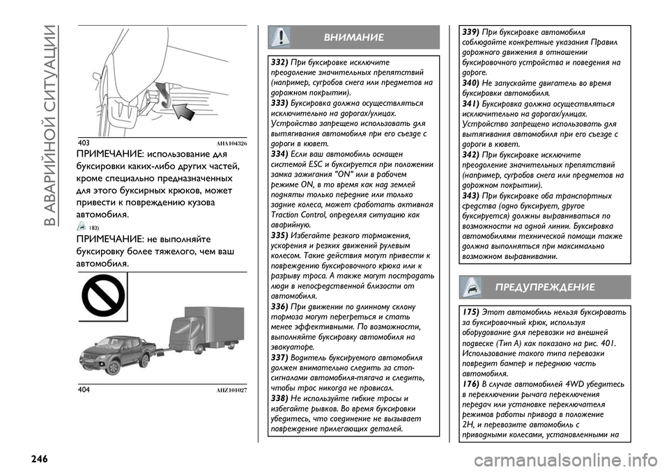 FIAT FULLBACK 2021 Руководство по эксплуатации и техобслуживанию (in Russian) ( d(dIZ“Ri“ xZw[dpZZ
|~¢
–Y›!)!$%’(&/
QIZ!ejdRZec &*+$20,$/)?&@ -2G
1AB*&.$/B& B)B FIAT FULLBACK 2021 Руководство по эксплуатации и техобслуживанию (in Russian) ( d(dIZ“Ri“ xZw[dpZZ
|~¢
–Y›!)!$%’(&/
QIZ!ejdRZec &*+$20,$/)?&@ -2G
1AB*&.$/B& B)B