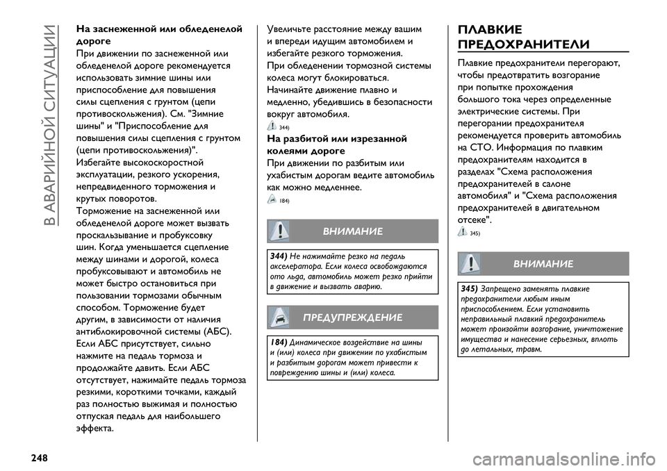 FIAT FULLBACK 2021 Руководство по эксплуатации и техобслуживанию (in Russian) ( d(dIZ“Ri“ xZw[dpZZ
|~¤
c# 8#5,%$%,,1( +*+ 1H*%4%,%*1(
41;1N%
Q.& -/&J@?&& +$ ,)*?@J@??$E &2&
$12@-@?@2$E -$.$3@ .@B$’@?-A@%*G
&*+$20,$/)%0 ,&’?&@ F&?" &2&
+.&*+$*$12@?&@ -2G +$/"F@ FIAT FULLBACK 2021 Руководство по эксплуатации и техобслуживанию (in Russian) ( d(dIZ“Ri“ xZw[dpZZ
|~¤
c# 8#5,%$%,,1( +*+ 1H*%4%,%*1(
41;1N%
Q.& -/&J@?&& +$ ,)*?@J@??$E &2&
$12@-@?@2$E -$.$3@ .@B$’@?-A@%*G
&*+$20,$/)%0 ,&’?&@ F&?" &2&
+.&*+$*$12@?&@ -2G +$/"F@