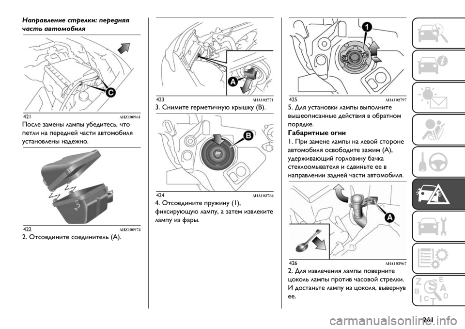 FIAT FULLBACK 2021 Руководство по эксплуатации и техобслуживанию (in Russian) |¢{
D*’)*7".+(. 4&)."3(k ’.).:+,,
$*4&/ *7&%2%9(",
–‹'!)#$%%*/$
Q$*2@ ,)’@?" 2)’+" A1@-&%@*0C D%$
+@%2& ?) +@.@-?@E D)*%& )/%$’$1&2G
A*%)?$/2@?" ?)-@J?$=
– FIAT FULLBACK 2021 Руководство по эксплуатации и техобслуживанию (in Russian) |¢{
D*’)*7".+(. 4&)."3(k ’.).:+,,
$*4&/ *7&%2%9(",
–‹'!)#$%%*/$
Q$*2@ ,)’@?" 2)’+" A1@-&%@*0C D%$
+@%2& ?) +@.@-?@E D)*%& )/%$’$1&2G
A*%)?$/2@?" ?)-@J?$=
–
