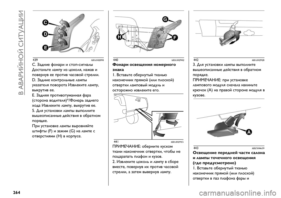 FIAT FULLBACK 2021 Руководство по эксплуатации и техобслуживанию (in Russian) ( d(dIZ“Ri“ xZw[dpZZ
|¢~
–›X!)!$%&+*+
q= T)-?&@ K$?).& & *%$+_*&3?)2"
>$*%)?0%@ 2)’+A &, L$B$2GC ?)J)/ &
+$/@.?A/ @@ +.$%&/ D)*$/$E *%.@2B&=
„= T)-?&@ B$?%.$20?"@ 2)’+"
AB) FIAT FULLBACK 2021 Руководство по эксплуатации и техобслуживанию (in Russian) ( d(dIZ“Ri“ xZw[dpZZ
|¢~
–›X!)!$%&+*+
q= T)-?&@ K$?).& & *%$+_*&3?)2"
>$*%)?0%@ 2)’+A &, L$B$2GC ?)J)/ &
+$/@.?A/ @@ +.$%&/ D)*$/$E *%.@2B&=
„= T)-?&@ B$?%.$20?"@ 2)’+"
AB)