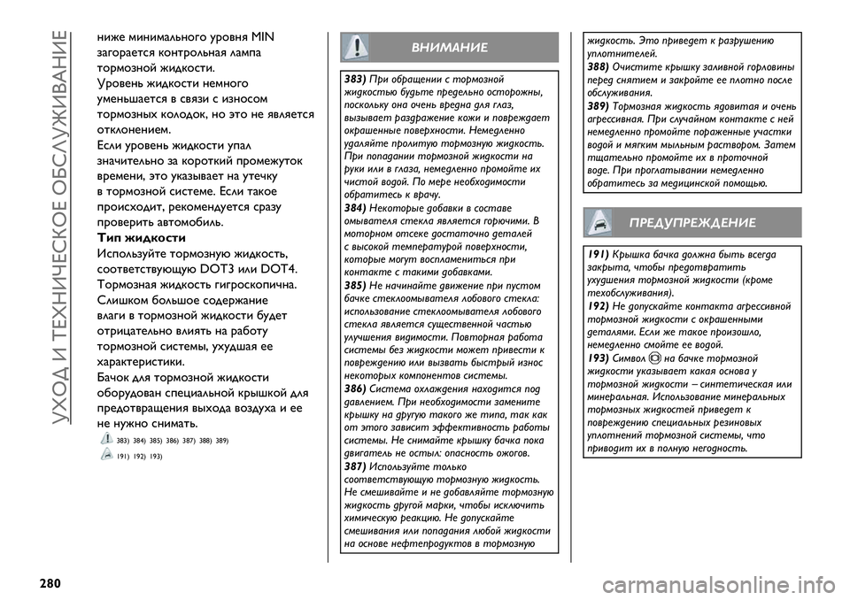 FIAT FULLBACK 2021 Руководство по эксплуатации и техобслуживанию (in Russian) [‚i> Z we‚RZjexbie iNxl[mZ(dRZe
|¤“
?&J@ ’&?&’)20?$3$ A.$/?G ДV
,)3$.)@%*G B$?%.$20?)G 2)’+)
%$.’$,?$E J&-B$*%&=
[.$/@?0 J&-B$*%& ?@’?$3$
A’@?0F)@%*G / */G,& * &,?$*$’
%$.’$,? FIAT FULLBACK 2021 Руководство по эксплуатации и техобслуживанию (in Russian) [‚i> Z we‚RZjexbie iNxl[mZ(dRZe
|¤“
?&J@ ’&?&’)20?$3$ A.$/?G ДV
,)3$.)@%*G B$?%.$20?)G 2)’+)
%$.’$,?$E J&-B$*%&=
[.$/@?0 J&-B$*%& ?@’?$3$
A’@?0F)@%*G / */G,& * &,?$*$’
%$.’$,?