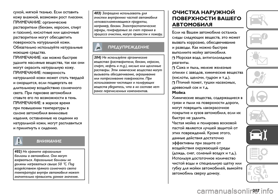 FIAT FULLBACK 2021 Руководство по эксплуатации и техобслуживанию (in Russian) |¤£
*A#$EC ’G3B$E %B)?0M= e*2& $*%)/&%0
B$JA /2)J?$EC /$,’$J@? .$*% +2@*@?&=
QIZ!ejdRZec $.3)?&D@*B&@
.)*%/$.&%@2& f1@?,&?C B@.$*&?C *+&.%
& 3),$2&?gC B&*2$%?"@ &2& P@2$D?"@
.)*%/$.&%@2& FIAT FULLBACK 2021 Руководство по эксплуатации и техобслуживанию (in Russian) |¤£
*A#$EC ’G3B$E %B)?0M= e*2& $*%)/&%0
B$JA /2)J?$EC /$,’$J@? .$*% +2@*@?&=
QIZ!ejdRZec $.3)?&D@*B&@
.)*%/$.&%@2& f1@?,&?C B@.$*&?C *+&.%
& 3),$2&?gC B&*2$%?"@ &2& P@2$D?"@
.)*%/$.&%@2&