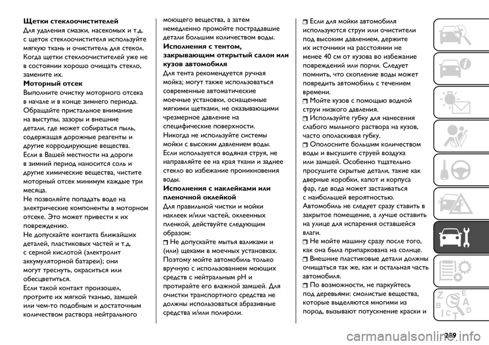 FIAT FULLBACK 2021  Руководство по эксплуатации и техобслуживанию (in Russian) |¤'
m%-)+ 5-%)*11P+5-+-%*%(
>2G A-)2@?&G *’),B&C ?)*@B$’"# & %=-=
* P@%$B *%@B2$$D&*%&%@2G &*+$20,AE%@
’G3BAM %B)?0 & $D&*%&%@20 -2G *%@B$2=
b$3-) P@%B& *%@B2$$D&*%&%@2@E AJ@ ?@
/ *$*%$