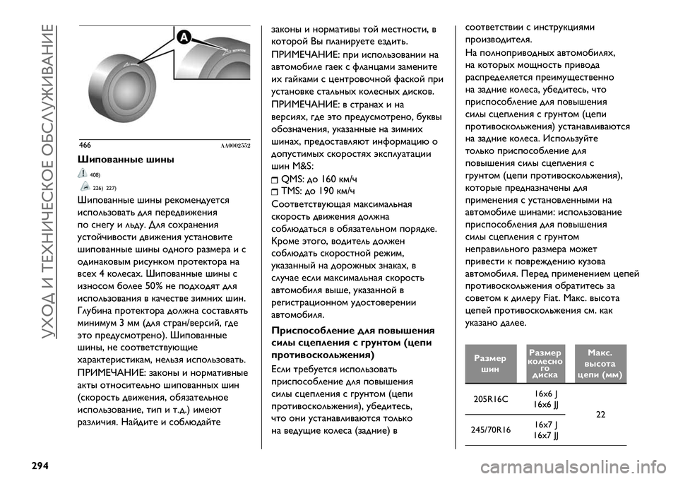 FIAT FULLBACK 2021  Руководство по эксплуатации и техобслуживанию (in Russian)  [‚i> Z we‚RZjexbie iNxl[mZ(dRZe
|'~
–††!!%%%&--&
ﬁ+61"#,,’% S+,’
–Yﬂg
‹‹†g ‹‹•g
‡&+$/)??"@ F&?" .@B$’@?-A@%*G
&*+$20,$/)%0 -2G +@.@-/&J@?&G
+$ *?@3