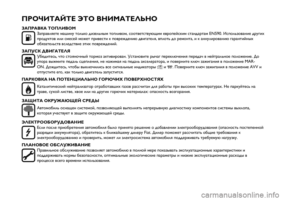 FIAT FULLBACK 2021  Руководство по эксплуатации и техобслуживанию (in Russian) L2F][^_‘^a b^F /c[d_^aOecF
f_L2_/g_ ^FLO[/Fd
T)+.)/2G@%@ ’)F&?A %$20B$ -&,@20?"’ %$+2&/$’C *$$%/@%*%/AMP&’ @/.$+@E*B&’ *%)?-).%)’ UVWXY= Z*+$20,$/)?&@ -.A3&#
+.$-AB%$/ &2& *’@*@E 