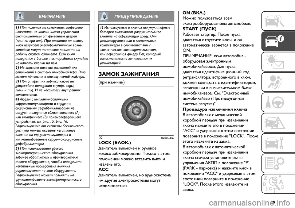 FIAT FULLBACK 2021 Руководство по эксплуатации и техобслуживанию (in Russian) |'
CDEFGDEH
IJA9+ ;"’)0&B %& #&1"’)0&B *&;9)C)%"
%&D+1&0( %& $%";$+ $’54& :;9&/’)%+3
6+#0&%=+"%%@1 "0$9@/&%+)1 6/)9)E
F)#’+ "% ;9+ / FIAT FULLBACK 2021 Руководство по эксплуатации и техобслуживанию (in Russian) |'
CDEFGDEH
IJA9+ ;"’)0&B %& #&1"’)0&B *&;9)C)%"
%&D+1&0( %& $%";$+ $’54& :;9&/’)%+3
6+#0&%=+"%%@1 "0$9@/&%+)1 6/)9)E
F)#’+ "% ;9+ /