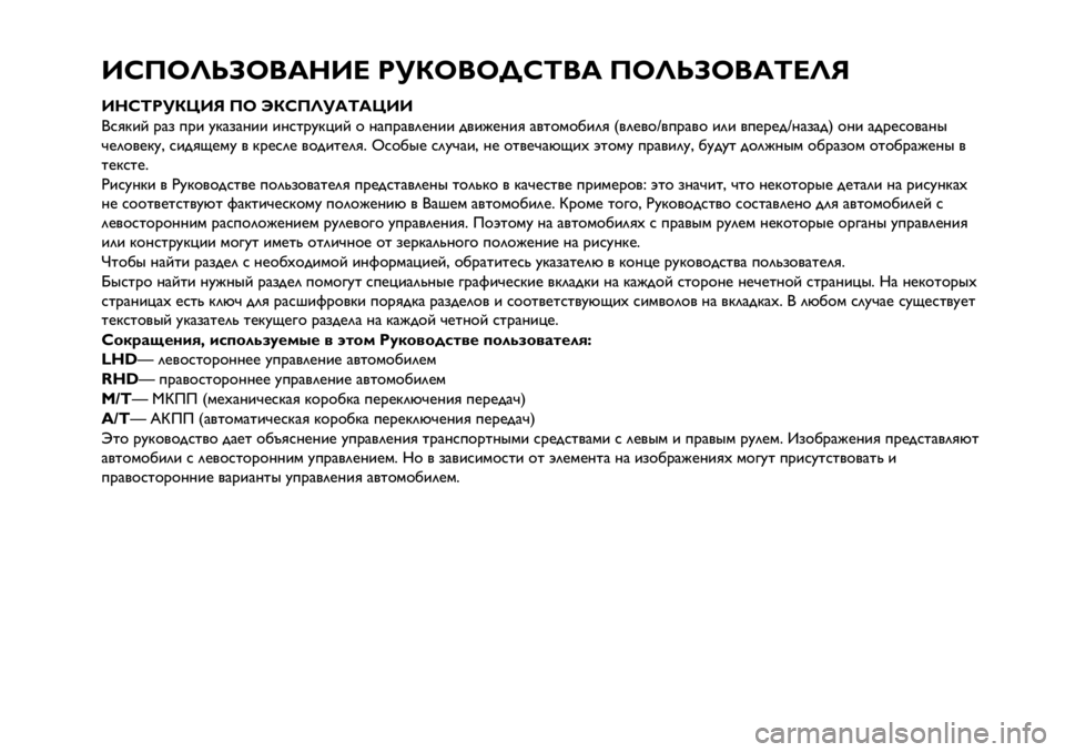 FIAT FULLBACK 2021 Руководство по эксплуатации и техобслуживанию (in Russian) [hLFOefF/_c[a 2!gF/F\h^/_ LFOefF/_^aOj
[ch^2!gT[j LF bghLO!_^_T[[
(*GB&E .), +.& AB),)?&& &?*%.ABL&E $ ?)+.)/2@?&& -/&J@?&G )/%$’$1&2G f/2@/$h/+.)/$ &2& /+@.@-h?),)-g $?& )-.@*$/)?"
D@2$/@BAC *& FIAT FULLBACK 2021 Руководство по эксплуатации и техобслуживанию (in Russian) [hLFOefF/_c[a 2!gF/F\h^/_ LFOefF/_^aOj
[ch^2!gT[j LF bghLO!_^_T[[
(*GB&E .), +.& AB),)?&& &?*%.ABL&E $ ?)+.)/2@?&& -/&J@?&G )/%$’$1&2G f/2@/$h/+.)/$ &2& /+@.@-h?),)-g $?& )-.@*$/)?"
D@2$/@BAC *&
