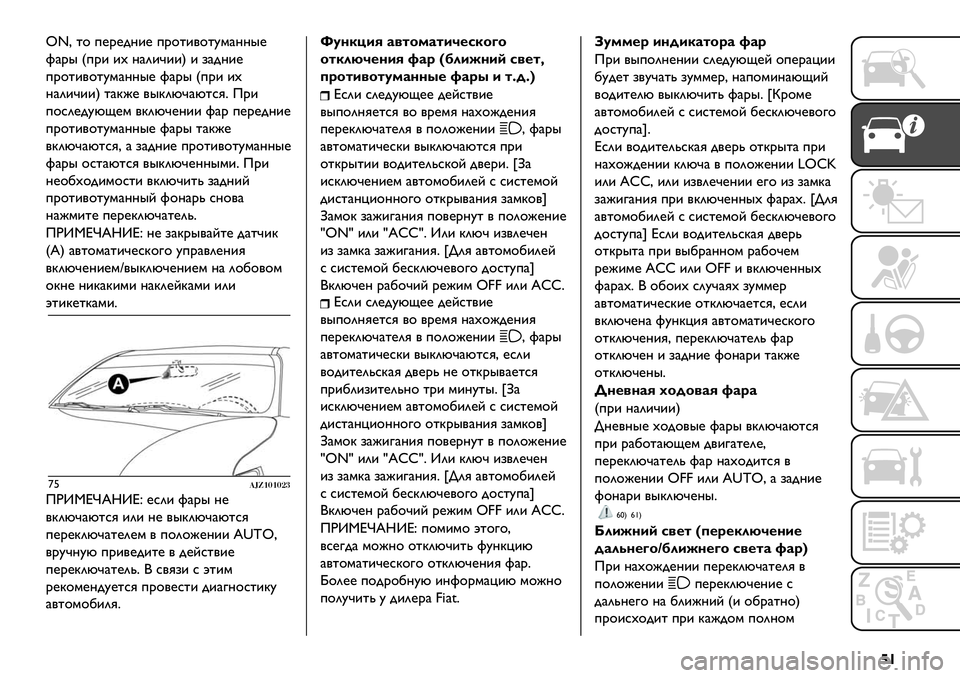 FIAT FULLBACK 2021  Руководство по эксплуатации и техобслуживанию (in Russian) ¡{
‘VC %$ +@.@-?&@ +.$%&/$%A’)??"@
K)." f+.& &# ?)2&D&&g & ,)-?&@
+.$%&/$%A’)??"@ K)." f+.& &#
?)2&D&&g %)BJ@ /"B2MD)M%*G= Q.&
+$*2@-AMP@’ /B2MD@?&& K). +@.@-?&@
+.$%&/$%A