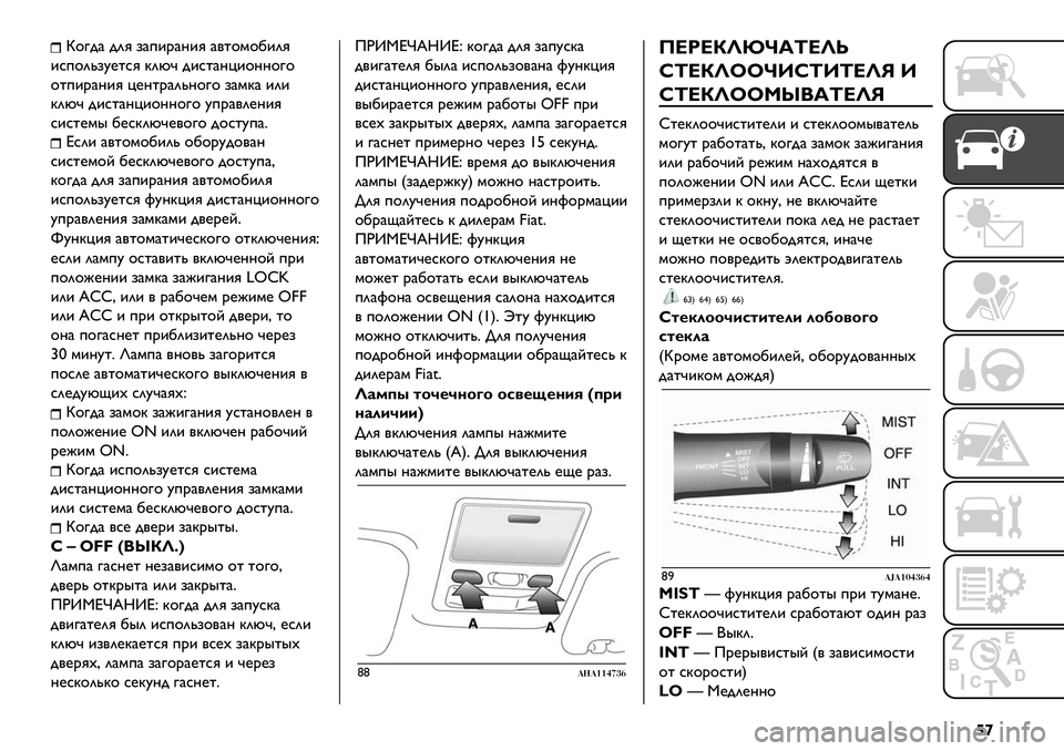 FIAT FULLBACK 2021  Руководство по эксплуатации и техобслуживанию (in Russian) ¡£
b$3-) -2G ,)+&.)?&G )/%$’$1&2G
&*+$20,A@%*G B2MD -&*%)?L&$??$3$
$%+&.)?&G L@?%.)20?$3$ ,)’B) &2&
B2MD -&*%)?L&$??$3$ A+.)/2@?&G
*&*%@’" 1@*B2MD@/$3$ -$*%A+)=
e*2& )/%$’$1&20 $1$.A-$/)
