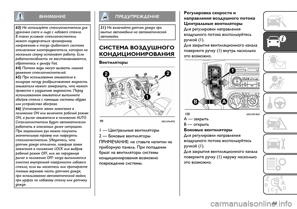 FIAT FULLBACK 2021 Руководство по эксплуатации и техобслуживанию (in Russian) ¢{
CDEFGDEH
SLJI) +#;"’(*:E0) #0)$’""4+#0+0)’+ 6’3
:6&’)%+3 #%).& + ’(6& # ’"2"/"." #0)$’&7
, 0&$+B :#’"/+3B #0)$’""4+#0+0)’(
1"D)0 ; FIAT FULLBACK 2021 Руководство по эксплуатации и техобслуживанию (in Russian) ¢{
CDEFGDEH
SLJI) +#;"’(*:E0) #0)$’""4+#0+0)’+ 6’3
:6&’)%+3 #%).& + ’(6& # ’"2"/"." #0)$’&7
, 0&$+B :#’"/+3B #0)$’""4+#0+0)’(
1"D)0 ;