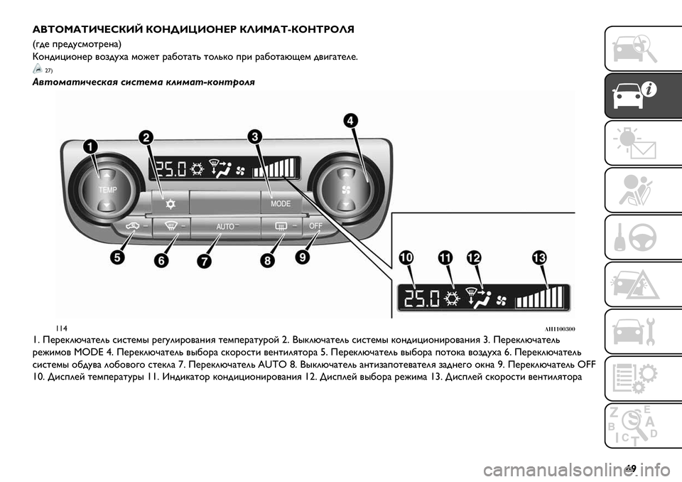 FIAT FULLBACK 2021  Руководство по эксплуатации и техобслуживанию (in Russian) ¢' _/^Fd_^[]ahg[‘ gFc\[T[Fca2 gO[d_^·gFc^2FOj
f3-@ +.@-A*’$%.@?)g
b$?-&L&$?@. /$,-A#) ’$J@% .)1$%)%0 %$20B$ +.& .)1$%)MP@’ -/&3)%@2@=
‹•g
G7&%2*&($.43*, 4(4&.2* 3"(2*&Y3%+&)%"