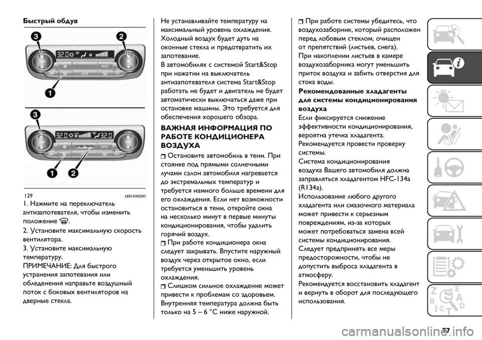 FIAT FULLBACK 2021  Руководство по эксплуатации и техобслуживанию (in Russian) ££
p’5-;’( 1H43"
'‹X!)($%%&%(
'= R)J’&%@ ?) +@.@B2MD)%@20
)?%&,)+$%@/)%@2GC D%$1" &,’@?&%0
+$2$J@?&@
=
‹= [*%)?$/&%@ ’)B*&’)20?AM *B$.$*%0
/@?%&2G%$.)=
›= [*%)?$/&%
