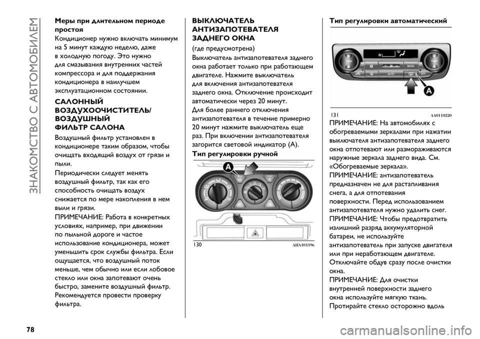 FIAT FULLBACK 2021  Руководство по эксплуатации и техобслуживанию (in Russian)  TRdbi!xw(i x d(wi!iNZle!
£¤
d%;’ 6;+ 4*+-%*7,1& 6%;+14%
6;15-19
b$?-&L&$?@. ?AJ?$ /B2MD)%0 ’&?&’A’
?) W ’&?A% B)J-AM ?@-@2MC -)J@
/ #$2$-?AM +$3$-A= H%$ ?AJ?$
-2G *’),"/)?&G /?A%.@?