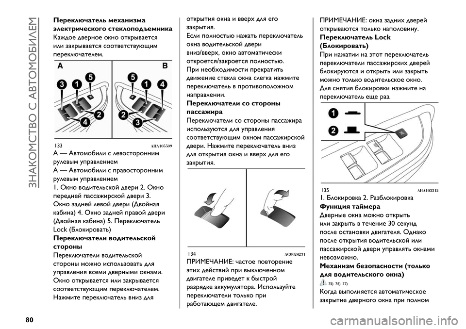 FIAT FULLBACK 2021 Руководство по эксплуатации и техобслуживанию (in Russian) TRdbi!xw(i x d(wi!iNZle!
¤“
L%;%)*JP#-%*7 &%:#,+8 FIAT FULLBACK 2021 Руководство по эксплуатации и техобслуживанию (in Russian) TRdbi!xw(i x d(wi!iNZle!
¤“
L%;%)*JP#-%*7 &%:#,+8