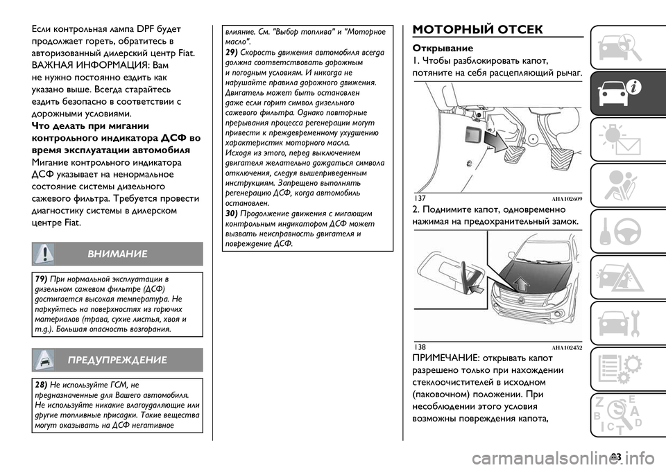 FIAT FULLBACK 2021 Руководство по эксплуатации и техобслуживанию (in Russian) ¤}
e*2& B$?%.$20?)G 2)’+) „z4 1A-@%
+.$-$2J)@% 3$.@%0C $1.)%&%@*0 /
)/%$.&,$/)??"E -&2@.*B&E L@?%. 4567=
(dmRdn ZRoiI!dpZnc ()’
?@ ?AJ?$ +$*%$G??$ @,-&%0 B)B
AB),)?$ /"F@= (*@3-) *%).)E FIAT FULLBACK 2021 Руководство по эксплуатации и техобслуживанию (in Russian) ¤}
e*2& B$?%.$20?)G 2)’+) „z4 1A-@%
+.$-$2J)@% 3$.@%0C $1.)%&%@*0 /
)/%$.&,$/)??"E -&2@.*B&E L@?%. 4567=
(dmRdn ZRoiI!dpZnc ()’
?@ ?AJ?$ +$*%$G??$ @,-&%0 B)B
AB),)?$ /"F@= (*@3-) *%).)E