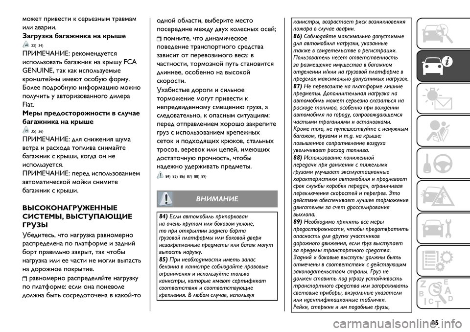 FIAT FULLBACK 2021  Руководство по эксплуатации и техобслуживанию (in Russian) ¤¡
’$J@% +.&/@*%& B *@.0@,?"’ %.)/’)’
&2& )/).&&=
f#N;38)# H#N#$,+)# ,# );’S%
››g ›–g
QIZ!ejdRZec .@B$’@?-A@%*G
&*+$20,$/)%0 1)3)J?&B ?) B."FA 4q]
yUV{rVUC %)B B)B &*+$20