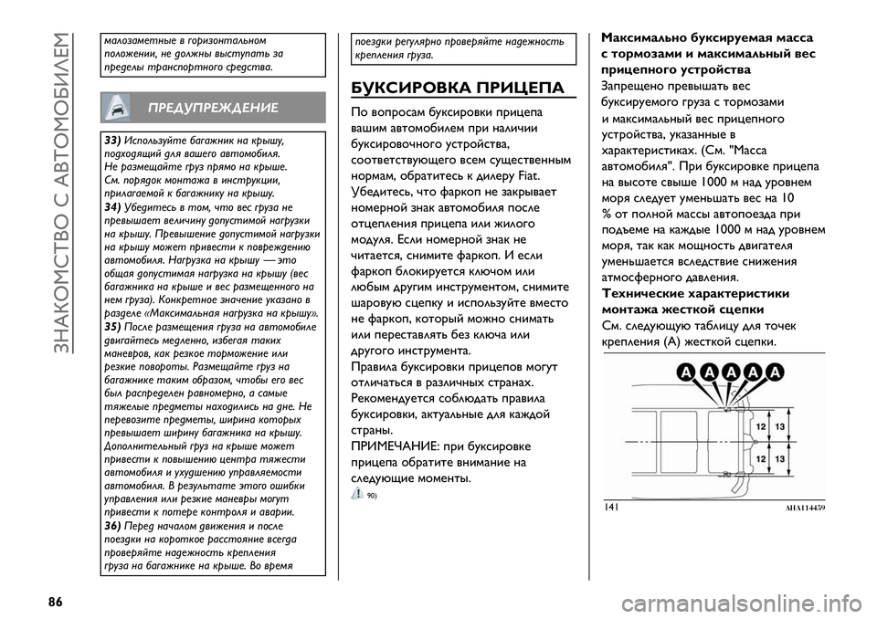 FIAT FULLBACK 2021 Руководство по эксплуатации и техобслуживанию (in Russian) TRdbi!xw(i x d(wi!iNZle!
¤¢
1&’"*&1)0%@) / ."9+*"%0&’(%"1
;"’"D)%++? %) 6"’D%@ /@#0:;&0( *&
;9)6)’@ 09&%#;"90%"." #9)6#0/&7
6OHPQ6OHRPHDEH
LLJ>#; FIAT FULLBACK 2021 Руководство по эксплуатации и техобслуживанию (in Russian) TRdbi!xw(i x d(wi!iNZle!
¤¢
1&’"*&1)0%@) / ."9+*"%0&’(%"1
;"’"D)%++? %) 6"’D%@ /@#0:;&0( *&
;9)6)’@ 09&%#;"90%"." #9)6#0/&7
6OHPQ6OHRPHDEH
LLJ>#;