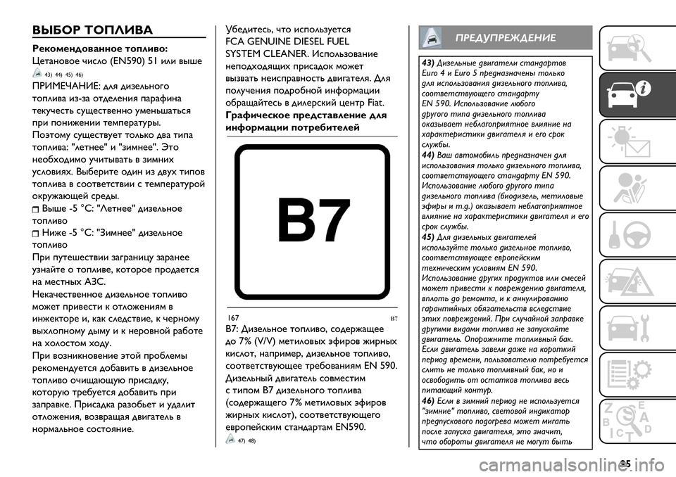 FIAT FULLBACK 2021 Руководство по эксплуатации и техобслуживанию (in Russian) '¡
/opF2 ^FLO[/_
2%)1&%,41"#,,1% -16*+"1q
p@%)?$/$@ D&*2$ fUVWXYg W' &2& /"F@
–›g ––g –Wg –†g
QIZ!ejdRZec -2G -&,@20?$3$
%$+2&/) &,_,) $%-@2@?&G +).)K&?)
%@BAD@*%0 * FIAT FULLBACK 2021 Руководство по эксплуатации и техобслуживанию (in Russian) '¡
/opF2 ^FLO[/_
2%)1&%,41"#,,1% -16*+"1q
p@%)?$/$@ D&*2$ fUVWXYg W' &2& /"F@
–›g ––g –Wg –†g
QIZ!ejdRZec -2G -&,@20?$3$
%$+2&/) &,_,) $%-@2@?&G +).)K&?)
%@BAD@*%0 *