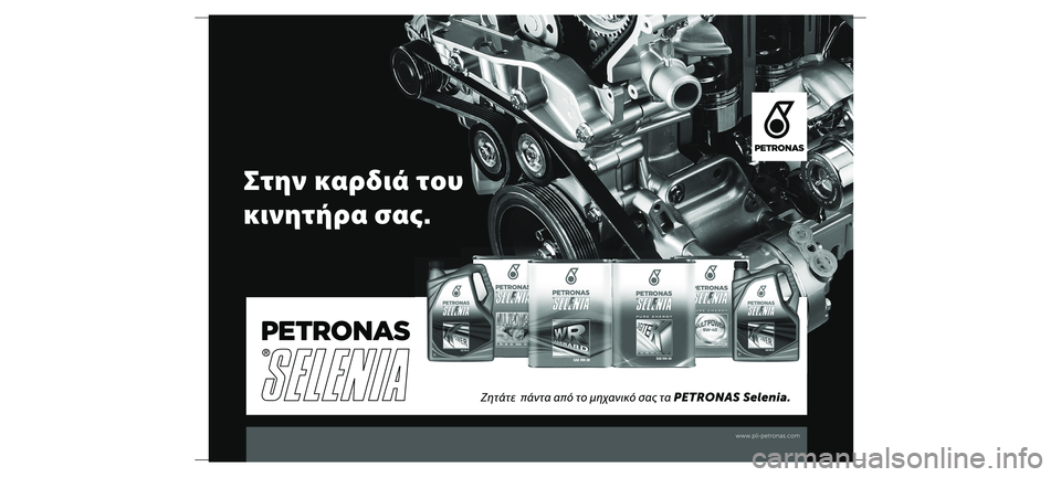 FIAT DOBLO COMBI 2019  ΒΙΒΛΙΟ ΧΡΗΣΗΣ ΚΑΙ ΣΥΝΤΗΡΗΣΗΣ (in Greek) 