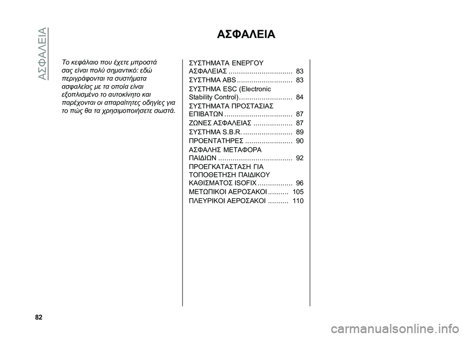 FIAT DOBLO COMBI 2019  ΒΙΒΛΙΟ ΧΡΗΣΗΣ ΚΑΙ ΣΥΝΤΗΡΗΣΗΣ (in Greek) ��S��b�S�]�8�^�S
�s�h ���J��`�>�@�
�� ���/�!� �
�� ��� ��,��� �������!
��
� ����
� ��� �+ ��	��
������9 ���
�������!�/����
� ��
 �������
��