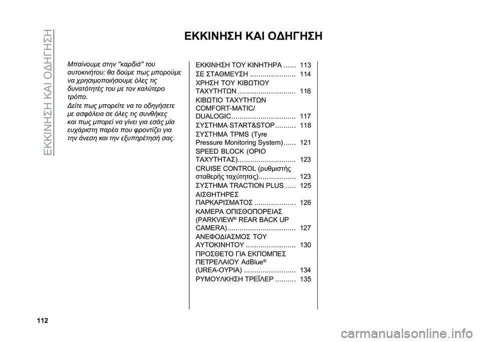 FIAT DOBLO COMBI 2020  ΒΙΒΛΙΟ ΧΡΗΣΗΣ ΚΑΙ ΣΥΝΤΗΡΗΣΗΣ (in Greek) ��8�=�=�^�W�X��X��=�S�^��\�J�X�Q�X��X
�f�f�h �>�M�M�@�H�4��4 �M��@ �C�=�4�<�4��4
�-��
������ ���	� �G�G��
����!�G�G ���
�
�����������9 �%�
 ���+�� ��� ����