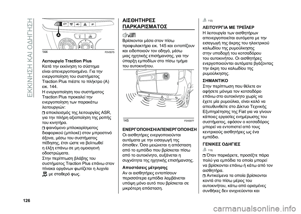 FIAT DOBLO COMBI 2021  ΒΙΒΛΙΟ ΧΡΗΣΗΣ ΚΑΙ ΣΥΝΤΗΡΗΣΗΣ (in Greek) ��8�=�=�^�W�X��X��=�S�^��\�J�X�Q�X��X
�f�h�r �b�k�k
��M�U�M�G�h�G
�`�
�������� �3�Y�$�[�%�#��i �S�(�\�|
�=��� ��� ����*���
� �� �
��
����
��*���	 ���������