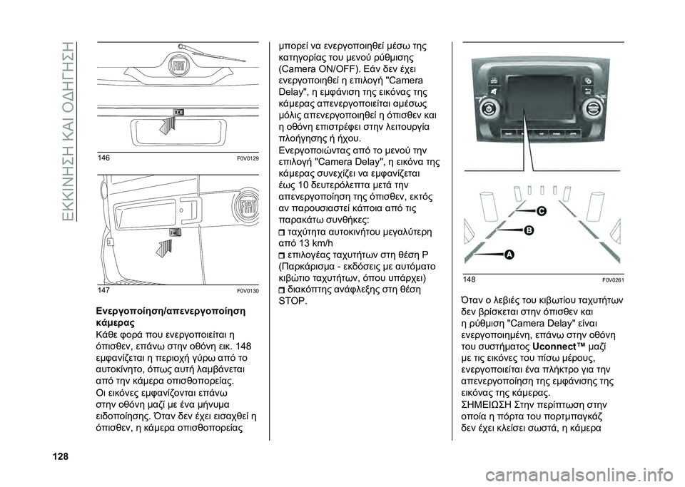 FIAT DOBLO COMBI 2021  ΒΙΒΛΙΟ ΧΡΗΣΗΣ ΚΑΙ ΣΥΝΤΗΡΗΣΗΣ (in Greek) ��8�=�=�^�W�X��X��=�S�^��\�J�X�Q�X��X
�f�h�s �b�k�l
��M�U�M�b�K�F�b�k�h
��M�U�M�b�f�M
�>��
����������d���
��
���������
��
�+�
���
�=��+� �/��� ��� ������