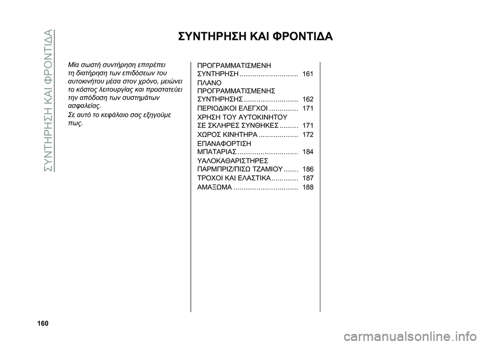 FIAT DOBLO COMBI 2020  ΒΙΒΛΙΟ ΧΡΗΣΗΣ ΚΑΙ ΣΥΝΤΗΡΗΣΗΣ (in Greek) ���:�W�2�X�e�X��X��=�S�^��c�e�\�W�2�^�J�S
�f�r�g ��O�H�2�4�R�4��4 �M��@ �J�R�C�H�2�@�=�
�-��
 ����� �������	��	 ���������
��	 ���
����	��	 ��� ��������