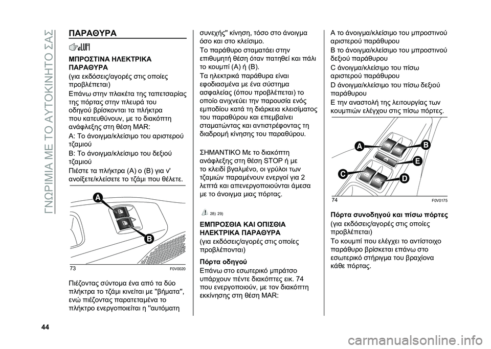 FIAT DOBLO COMBI 2020  ΒΙΒΛΙΟ ΧΡΗΣΗΣ ΚΑΙ ΣΥΝΤΗΡΗΣΗΣ (in Greek) ��Q�W�[�e�^�4�^�S��4�8��2�\��S�:�2�\�=�^�W�X�2�\���S�
�n�n �E��R��_�O�R�
�K�E�R�C��2�@�H� �4�`�>�M�2�R�@�M�
�E��R��_�O�R�
�A��	� ���0�(�
��	��Z������ �
��	� ����*��
