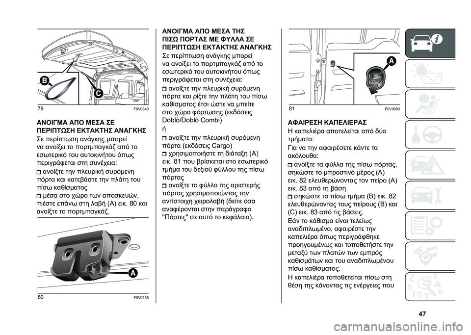 FIAT DOBLO COMBI 2020  ΒΙΒΛΙΟ ΧΡΗΣΗΣ ΚΑΙ ΣΥΝΤΗΡΗΣΗΣ (in Greek) �n�t�h�F
��M�U�M�f�k�M
��H�C�@�<�K� ��E�C �K�>�� ��>
�E�>�R�@�E�2�F��4 �>�M�2��M�2�4� ��H��<�M�4�
�� ����*���,�
� ������� ������*
�� ����*���	 �� ������