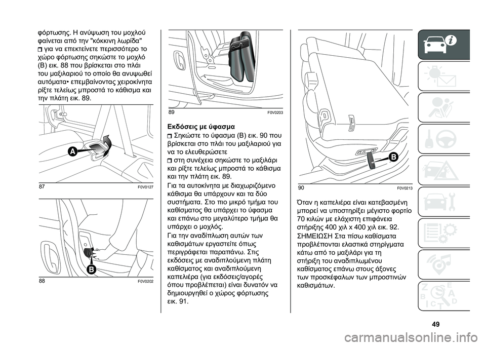FIAT DOBLO COMBI 2020  ΒΙΒΛΙΟ ΧΡΗΣΗΣ ΚΑΙ ΣΥΝΤΗΡΗΣΗΣ (in Greek) �n�e�/�(���,�
���% �X ����P�,�
� ��� ������
�/��*�����	 ���( ��� �{��(���	�� ��,��*�0��{
��	� �� �������*���� ����	�
�
�(���� ��
��1�� �/�(