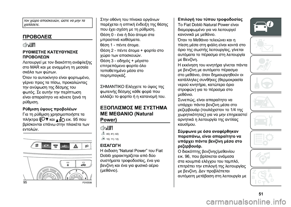 FIAT DOBLO COMBI 2020  ΒΙΒΛΙΟ ΧΡΗΣΗΣ ΚΑΙ ΣΥΝΤΗΡΗΣΗΣ (in Greek) �p�f��� �,��� �
���������& ���� ��
 ��	� ��
�,�
� �!�����
�E�R�C�A�C�`�>�@� �R�O�_�K�@��2�4� �M��2�>�O�_�O�H��4�
�E�R�C�A�C�`�>�F�H
�]��	�������* �� ��� �
