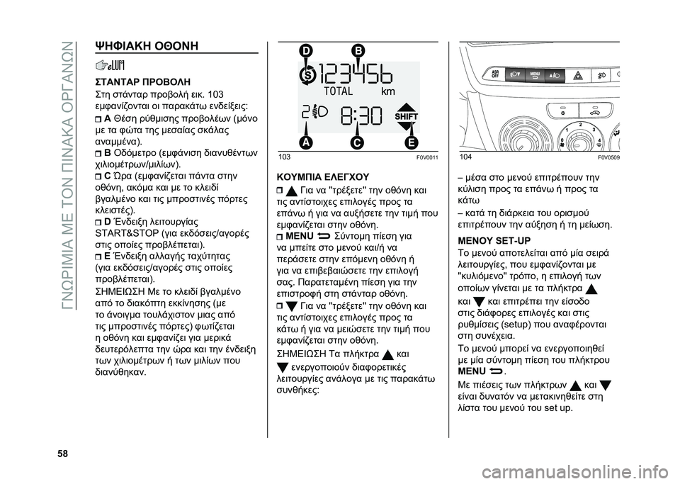 FIAT DOBLO COMBI 2020  ΒΙΒΛΙΟ ΧΡΗΣΗΣ ΚΑΙ ΣΥΝΤΗΡΗΣΗΣ (in Greek) ��Q�W�[�e�^�4�^�S��4�8��2�\�W��<�^�W�S�=�S��\�e�Q�S�W�[�W
�p�s �{�4�J�@��M�4 �C�_�C�H�4
��2��H�2��R �E�R�C�A�C�`�4
��� �
������ ����)��� ��	��% �b�M�f
���/���*�-�����