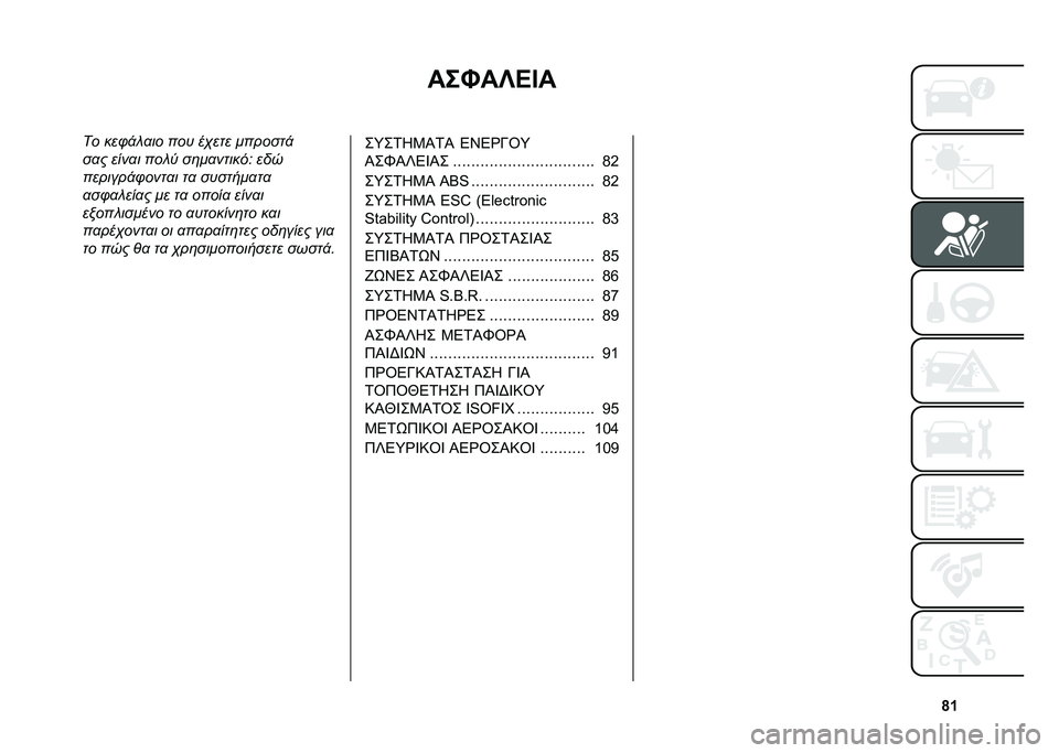 FIAT DOBLO COMBI 2021  ΒΙΒΛΙΟ ΧΡΗΣΗΣ ΚΑΙ ΣΥΝΤΗΡΗΣΗΣ (in Greek) �s�f
���J��`�>�@�
�� ���/�!� �
�� ��� ��,��� �������!
��
� ����
� ��� �+ ��	��
������9 ���
�������!�/����
� ��
 �������
��
�
��/�
� ���
�