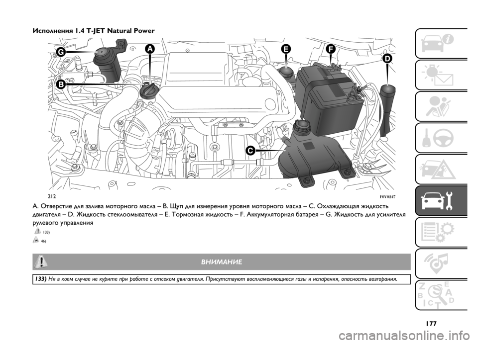 FIAT DOBLO COMBI 2019  Руководство по эксплуатации и техобслуживанию (in Russian) �^�r�r
�,��
������� �^�+�k �h�M�