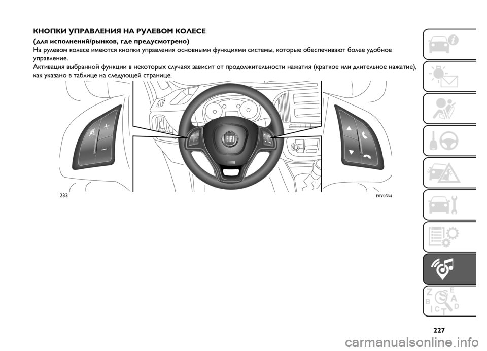 FIAT DOBLO COMBI 2019  Руководство по эксплуатации и техобслуживанию (in Russian) �`�`�r
�/�?�7�@�/�, ��@�A�:��=�<�?�,�9 �?�: �A��=�<��7�D �/�7�=�<�F�<
�H��� ���
�������	�[������� �*�� �
����
���������I
�N� ��!�	���� �"��	��
� ����*��