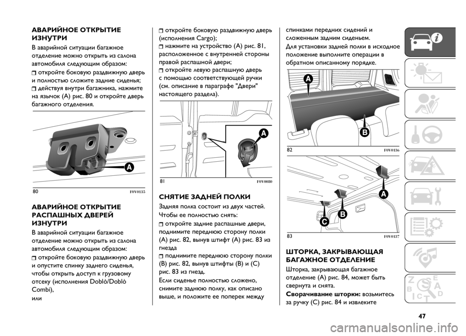 FIAT DOBLO COMBI 2019  Руководство по эксплуатации и техобслуживанию (in Russian) �k�r�:��:�A�,�U�?�7�< �7�;�/�A�V�;�,�<
�,�6�?��;�A�,
�0 ������$���$ �
���!��%�� �����#���
�����	���� ���#�� ���"����& �� �
��	���
���������	�
 �
�	�