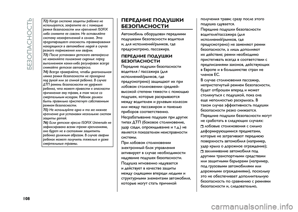 FIAT DOBLO COMBI 2021  Руководство по эксплуатации и техобслуживанию (in Russian) ��U�J�A�Y��K�H�N�Y�H�P�_
�^�_�p ��
�	
�;��!�� �����
�� �	��(���
 ��
��
��� ��

�������	��
���� �	����
����
 �
�
 � �����(��"
��
��� ��
�	�������