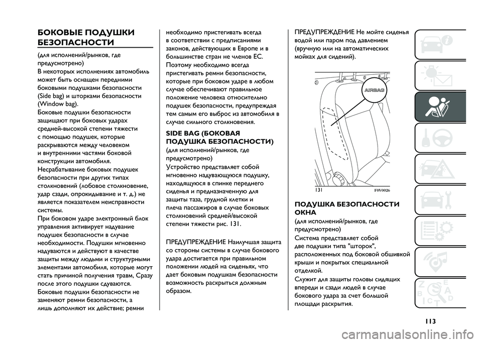 FIAT DOBLO COMBI 2021  Руководство по эксплуатации и техобслуживанию (in Russian) �^�^�c�8�7�/�7��V�< �@�7�E��\�/�,
�8�<�6�7�@�:�F�?�7�F�;�,
�3��	�
 ��
���	�����$�L����"���+ ���
�����!�
��������7
�0 ���"������, ��
���	�����
�, ������