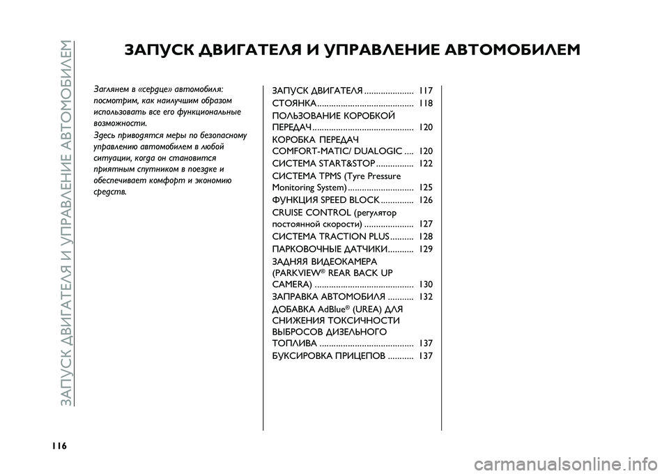 FIAT DOBLO COMBI 2021  Руководство по эксплуатации и техобслуживанию (in Russian) ��A�K��R�H�M�� �0�>�Z�K�P�J�T�[��>��R��.�K�0�T�J�N�>�J��K�0�P�Y�1�Y�U�>�T�J�1
�^�^�q �6�:�@��F�/ �E��,�G�:�;�<�=�9 �, ��@�A�:��=�<�?�,�< �:��;�7�D�7�8�,�=�<�D
�A��!����
� � �`��
��