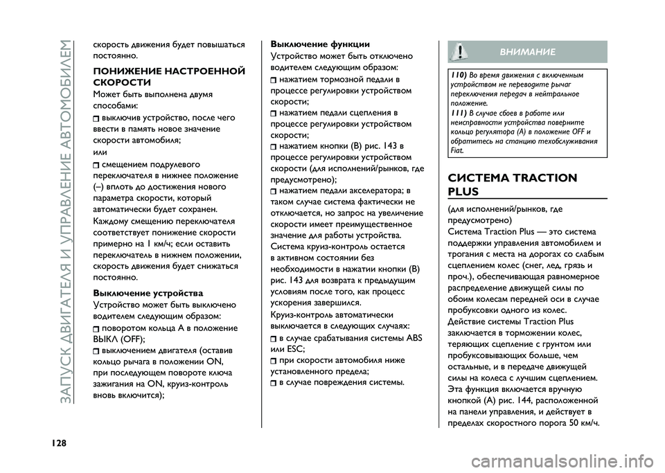FIAT DOBLO COMBI 2020  Руководство по эксплуатации и техобслуживанию (in Russian) ��A�K��R�H�M�� �0�>�Z�K�P�J�T�[��>��R��.�K�0�T�J�N�>�J��K�0�P�Y�1�Y�U�>�T�J�1
�^�`�p �
�"����
��& ����#����
 ��!��� ��������&�
�

���
���
����
�@�7�?�,�T�<�?�,�< �?