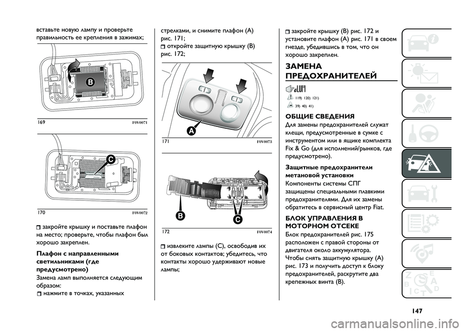 FIAT DOBLO COMBI 2021  Руководство по эксплуатации и техобслуживанию (in Russian) �^�k�r��
����&�� ����!�* �	����! � �������&��
������	�&���
��& �� �"����	����
 � ���#����,�C
�X�f�8
������
��X�a�=
������
�	���"���$�� �"��