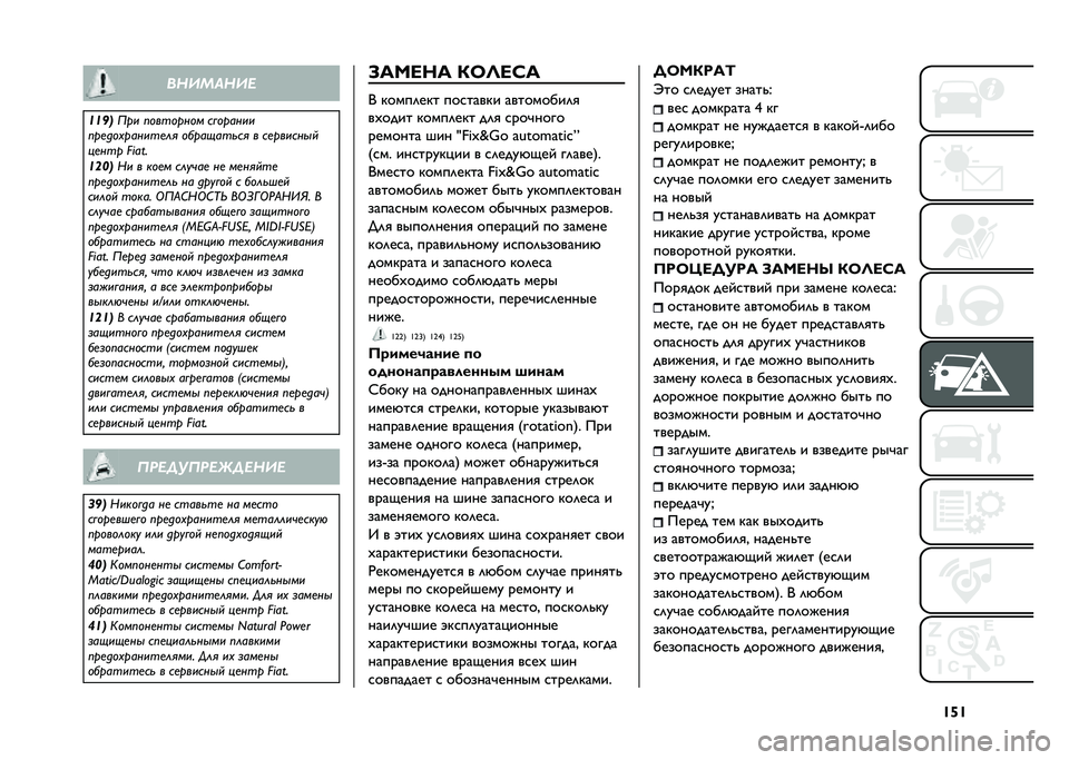FIAT DOBLO COMBI 2021  Руководство по эксплуатации и техобслуживанию (in Russian) �^�l�^��������
����	 ��� ��������� ��!������
���
���������
�� �����(����� � ��
������
�
��
��� �6�7�,�8�
��
��	 �$� � ���
� ���