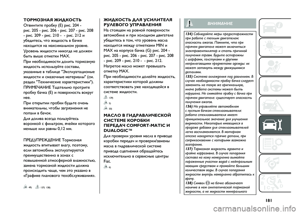 FIAT DOBLO COMBI 2021  Руководство по эксплуатации и техобслуживанию (in Russian) �^�p�^�;�7�A�D�7�6�?�:�9 �T�,�E�/�7�F�;�>
�Y�������� �����"�! �3�:�7 ���
� �;�=�` �I
���
� �;�=�9 �I ���
� �;�=�f �I ���
� �;�=�a �I ���
� �;�=�<
�I ���
� �;�=�8 �I ���