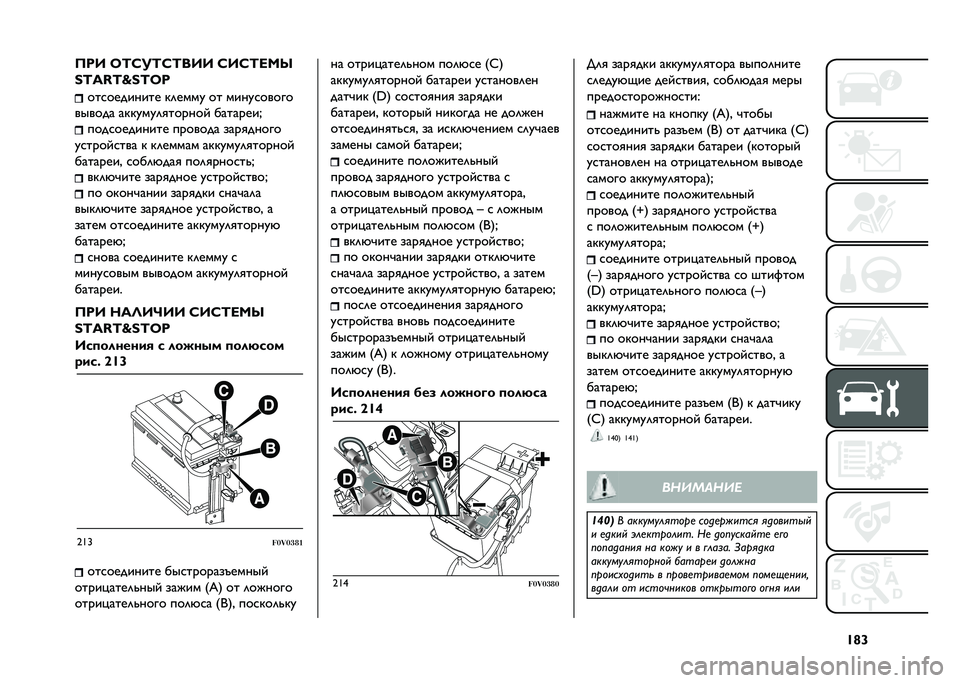 FIAT DOBLO COMBI 2021  Руководство по эксплуатации и техобслуживанию (in Russian) �^�p�c�@�A�, �7�;�F��;�F�;��,�, �F�,�F�;�<�D�V
�4�h�1�j�h�