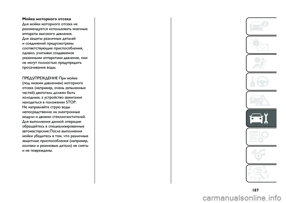 FIAT DOBLO COMBI 2021  Руководство по эксплуатации и техобслуживанию (in Russian) �^�p�r�D��	�� ��������*� ������
� �	�
 ���$�"� ��������� ���
��"� ��
���"������!���
�
 ��
���	�&������& �������
�������� ���
��"�