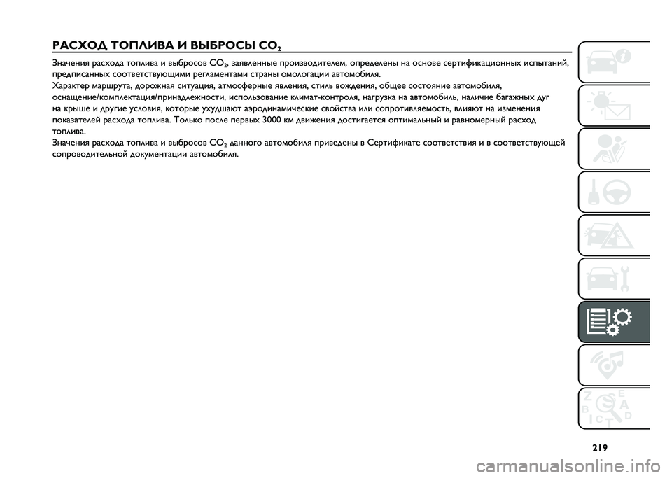 FIAT DOBLO COMBI 2021  Руководство по эксплуатации и техобслуживанию (in Russian) �`�^�]
�A�:�F�S�7�E �;�7�@�=�,��: �, ��V�8�A�7�F�V �0�f
�`�A�������
 ���
�,��� ����	��� � ������
�� �V�5
�;�+ ���
��	����� ������������	���+ ������