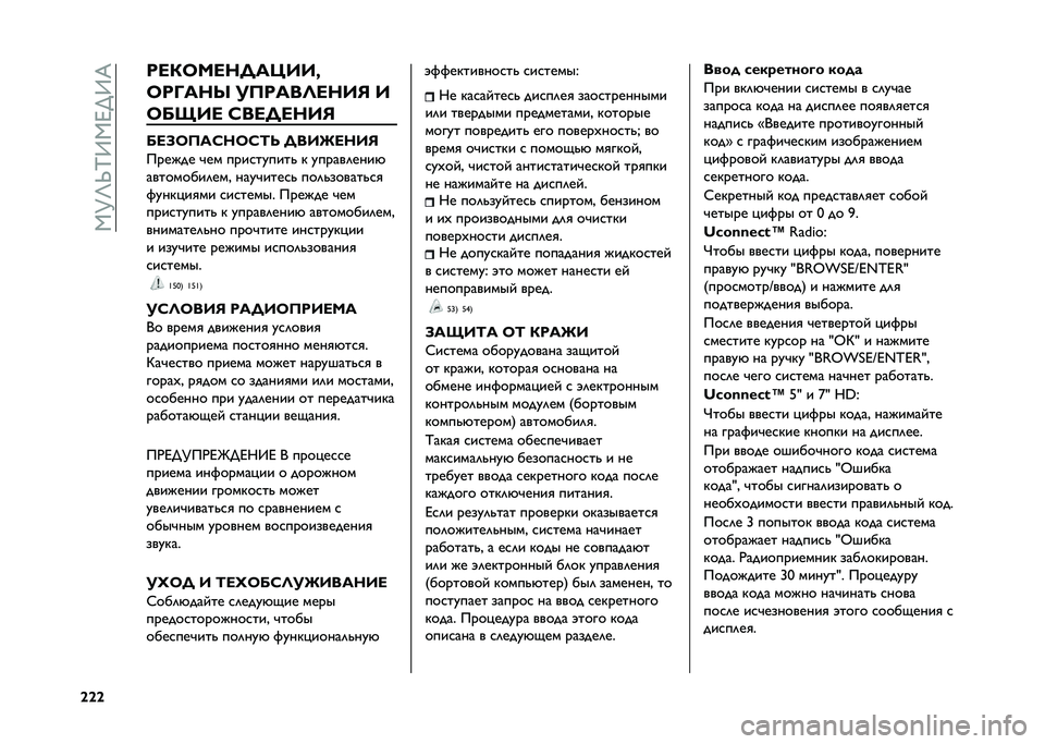 FIAT DOBLO COMBI 2021  Руководство по эксплуатации и техобслуживанию (in Russian) ��1�R�T�_�P�>�1�J� �>�K
�`�`�` �A�<�/�7�D�<�?�E�:�Z�,�,�
�7�A�G�:�?�V ��@�A�:��=�<�?�,�9 �,
�7�8�R�,�< �F��<�E�<�?�,�9
�8�<�6�7�@�:�F�?�7�F�;�> �E��,�T�<�?�,�9
����#�� ��� ����
��!�