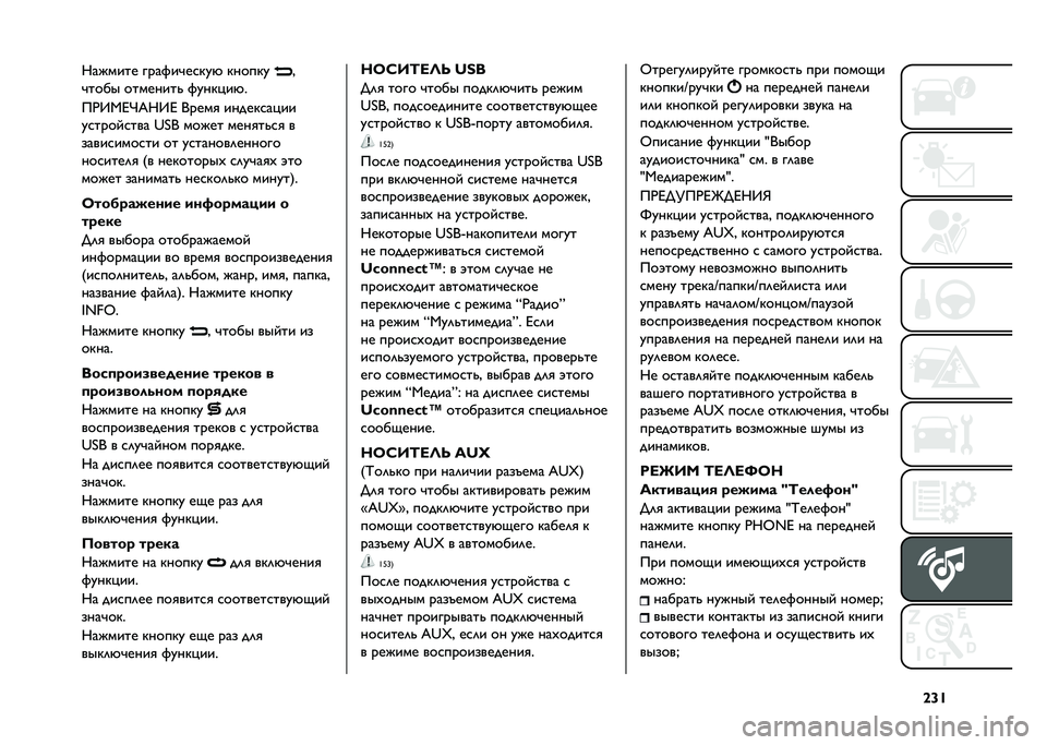 FIAT DOBLO COMBI 2021  Руководство по эксплуатации и техобслуживанию (in Russian) �`�c�^�N��#���� ����)����
�"�!�* �"����"�! �+
����� ��������& �)�!��"�%��*�
��.�>�1�J�O�K�N�>�J �0����
 �����"�
��%��
�!�
����$�
��� �w�s�l ���#�� ��